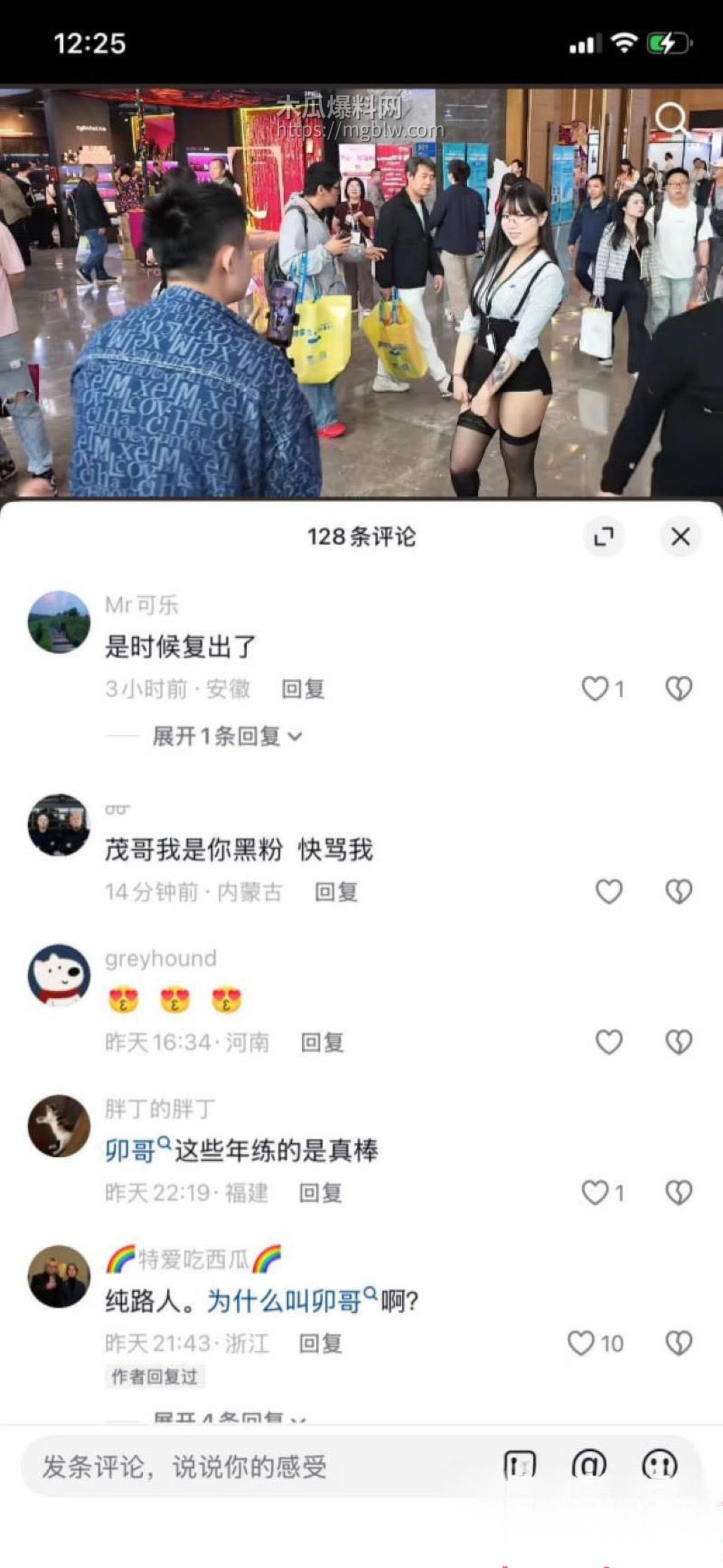 早年下海博主卯哥抖音卖逼模事件 12