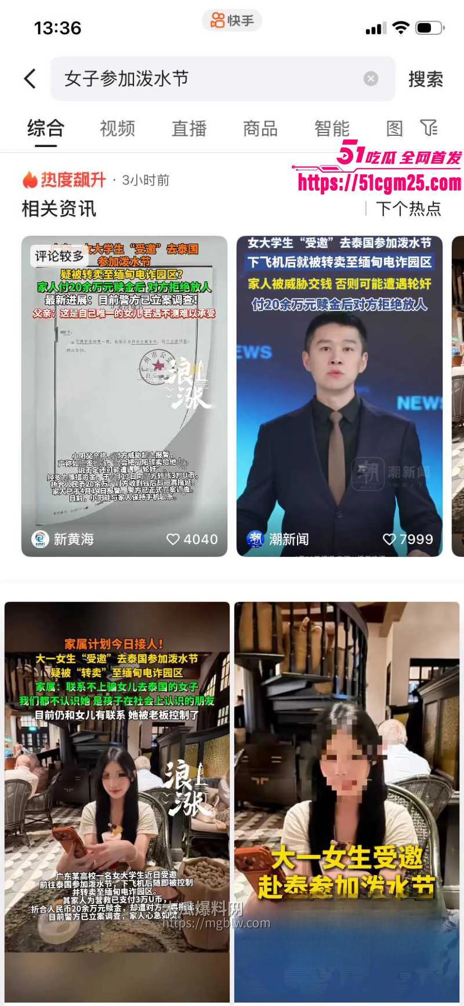 19岁广东妹 小阳 泼水节泰国游 被卖缅甸园区 7