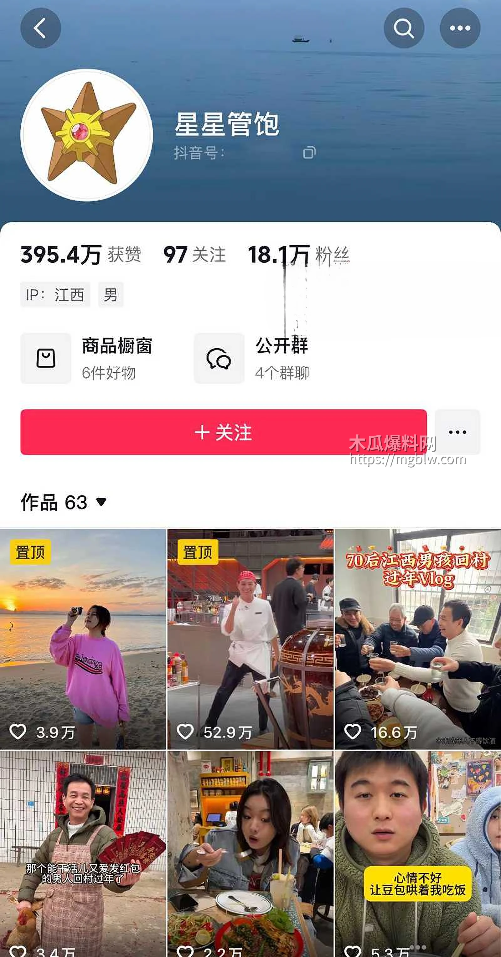 抖音软饭男星星被分手曝光女友不雅视频1拷贝