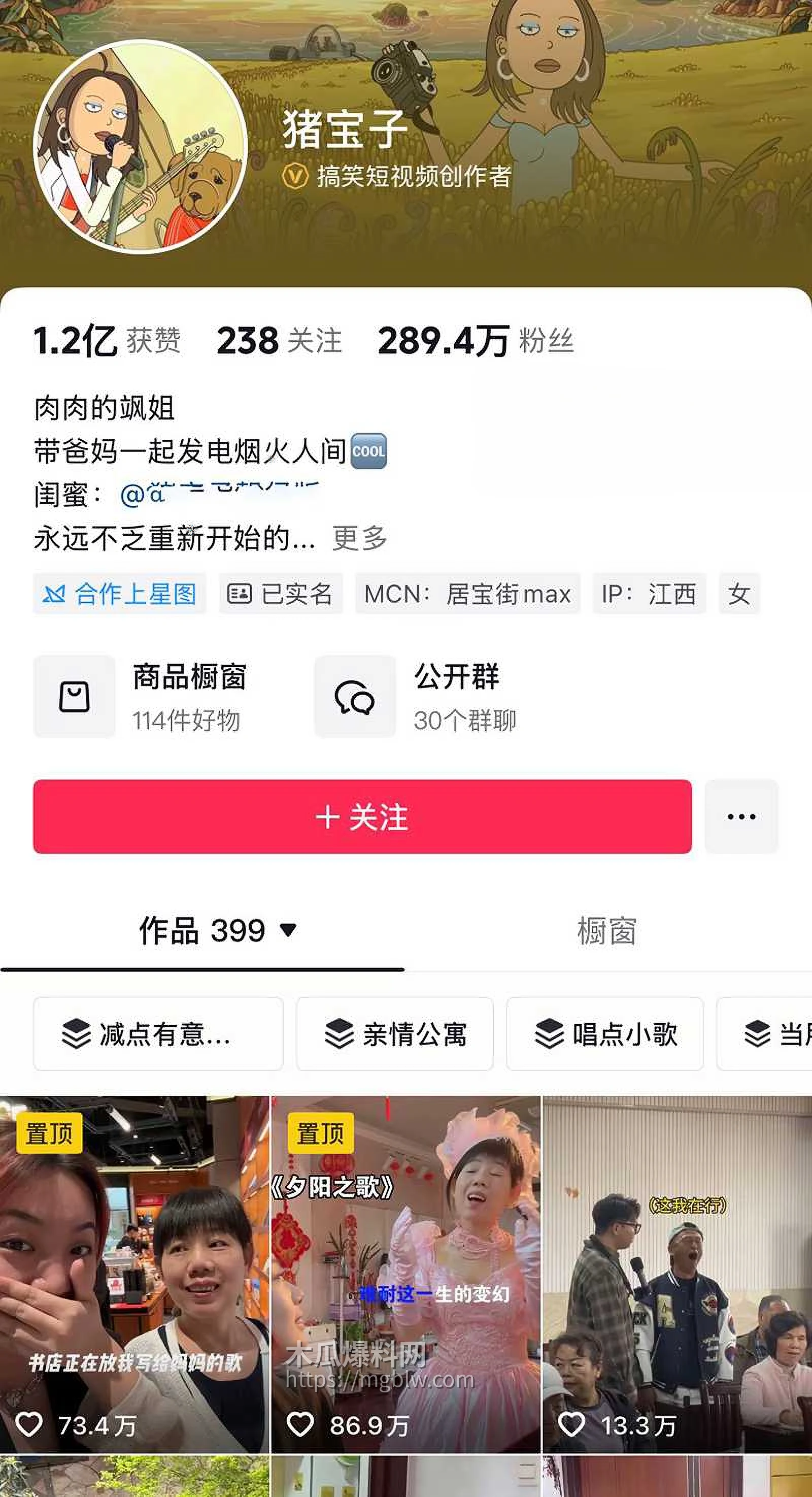 抖音软饭男星星被分手曝光女友不雅视频2拷贝