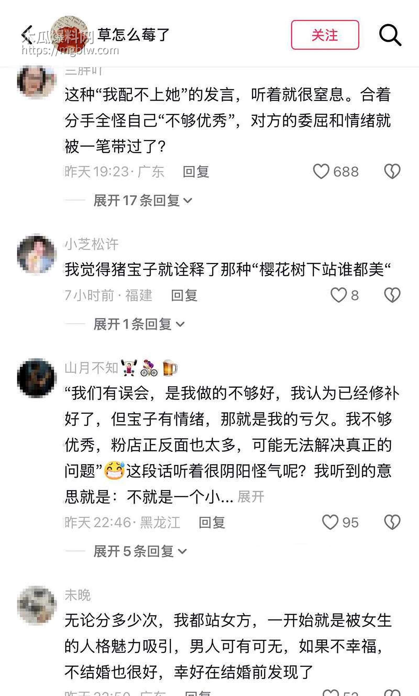 抖音软饭男星星被分手曝光女友不雅视频23拷贝