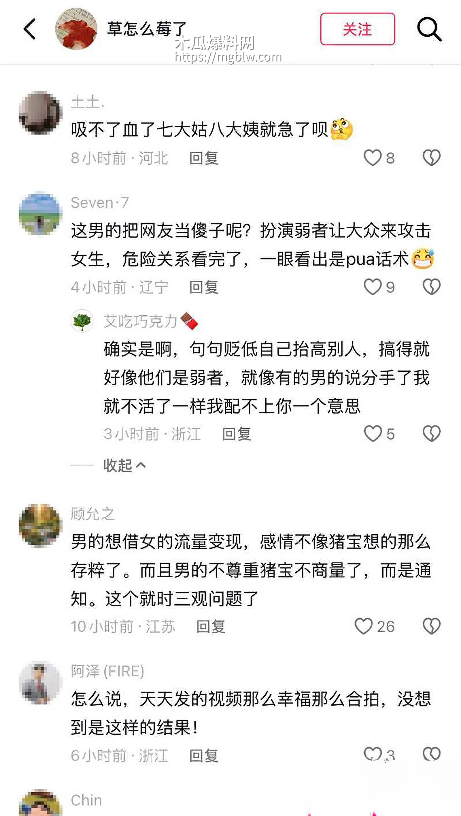 抖音软饭男星星被分手曝光女友不雅视频24拷贝